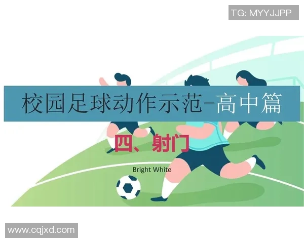 夸张踢足球的奇妙世界:从疯狂射门到惊人扑救的趣味探险 夸张踢足球的奇妙世界:从疯狂射门到惊人扑救的趣味探险