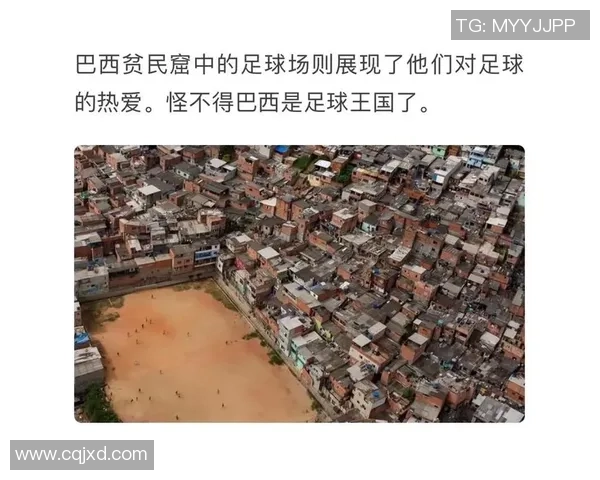 足球场上的隐秘歧视现象及其对运动员与社会的影响分析